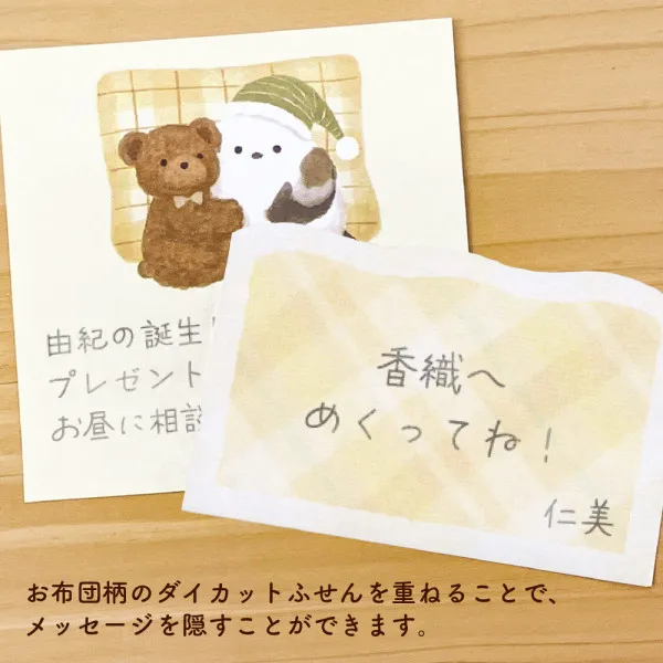 NB Wanova Mattari Animals Night Sticky Notes - Shinaenaga