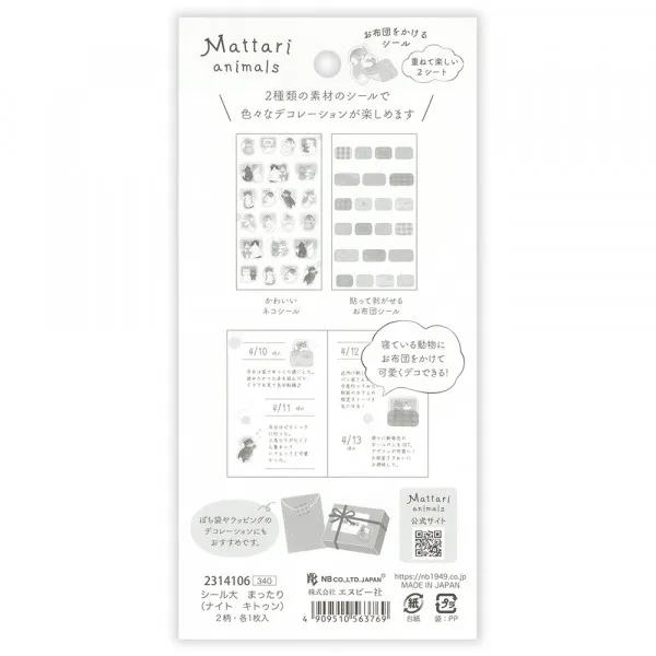 NB Wanova Mattari Animals Stickers - Cat