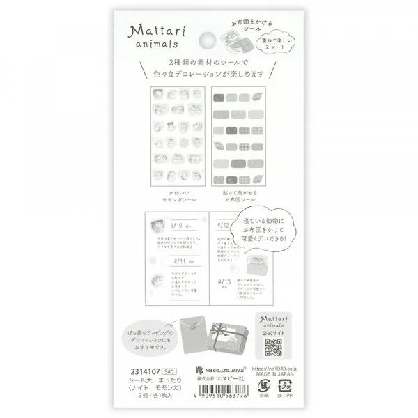 NB Wanova Mattari Animals Stickers - Momonga