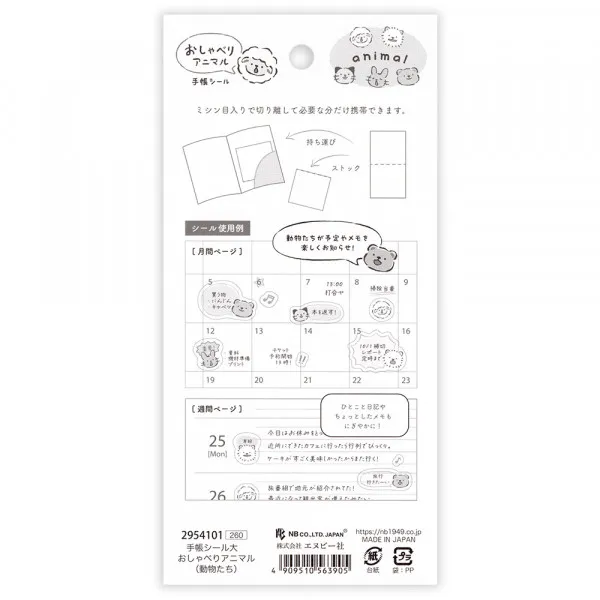 NB Wanova Speech Bubble Stickers - Animals