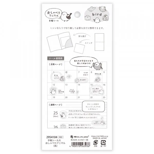 NB Wanova Speech Bubble Stickers - Birds