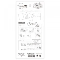 NB Wanova Speech Bubble Stickers - Cats