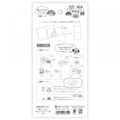 NB Wanova Speech Bubble Stickers - Dogs