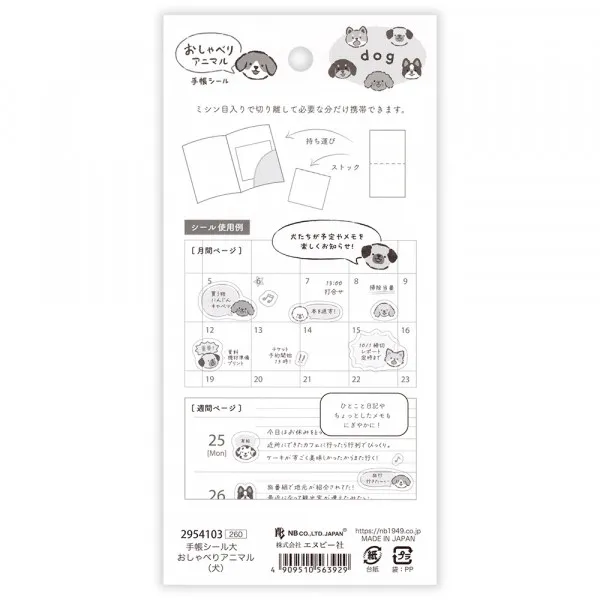 NB Wanova Speech Bubble Stickers - Dogs