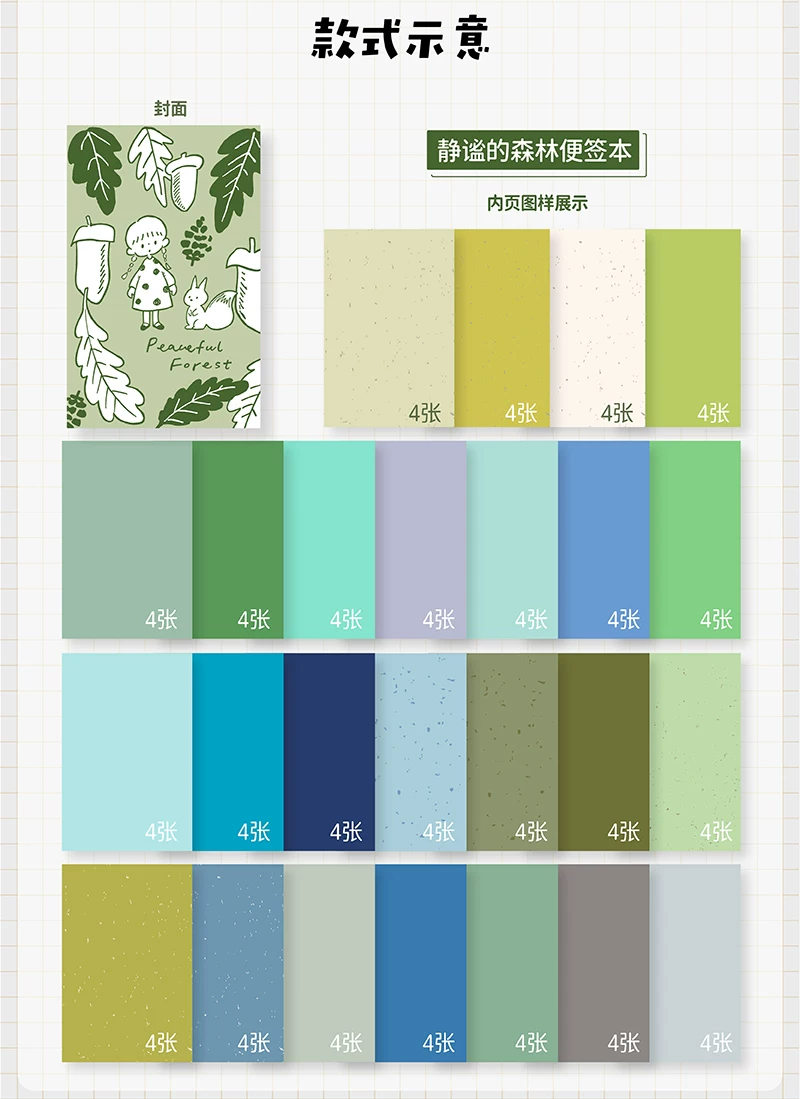 Molinta Memo Pad - Peaceful Forest (M5)