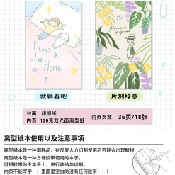 Molinta Release Paper Book - Stay at Home (M5)