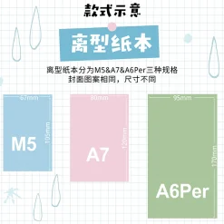 Molinta Release Paper Book - Stay at Home (M5)