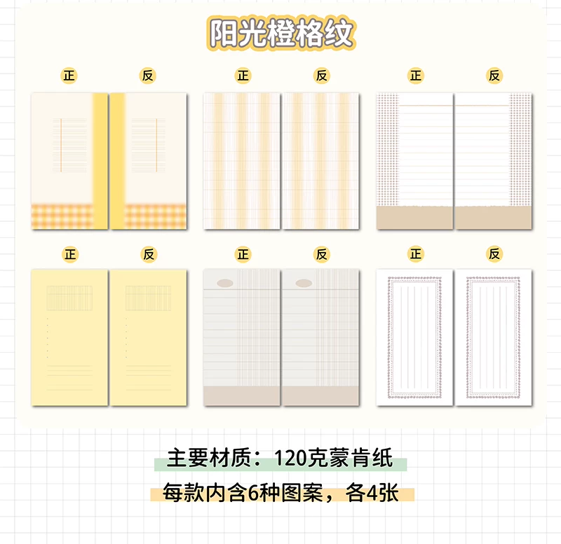Molinta Memo Paper - Sunshine Orange Grid (M5)