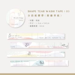 MU Sectioned Washi Tape - Brush Edge