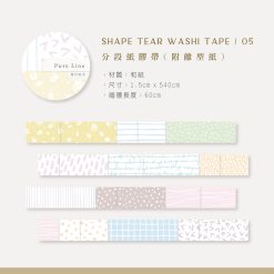 MU Sectioned Washi Tape - Pure Line