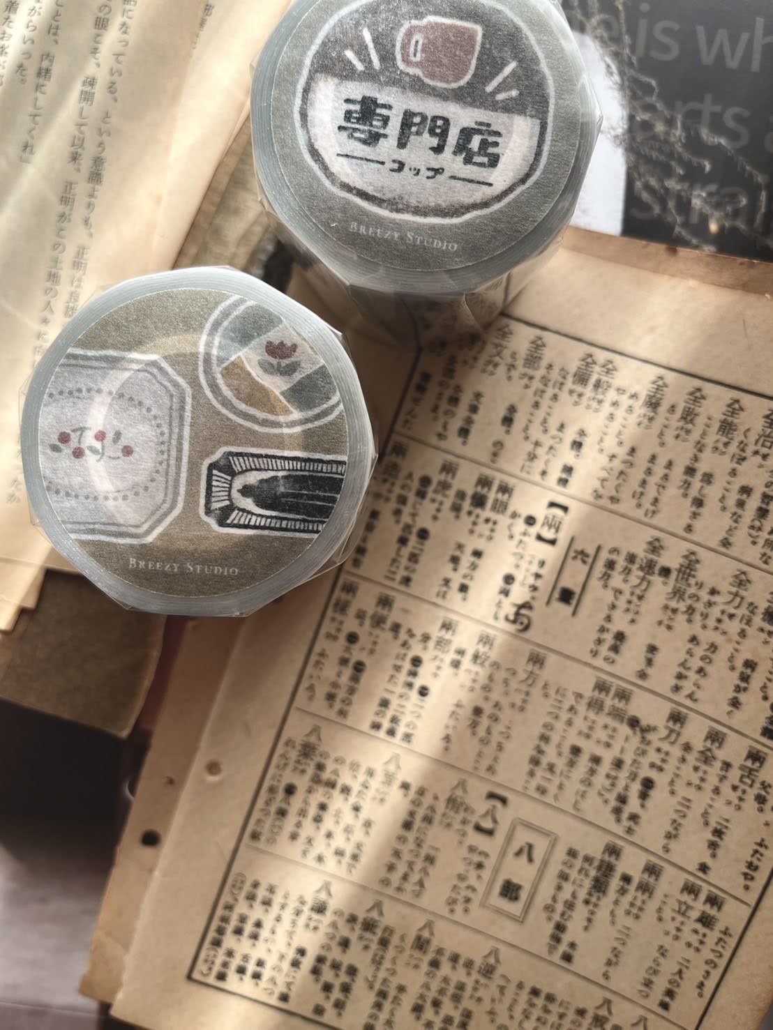 Breezy Studio Matte PET Tape - Plates