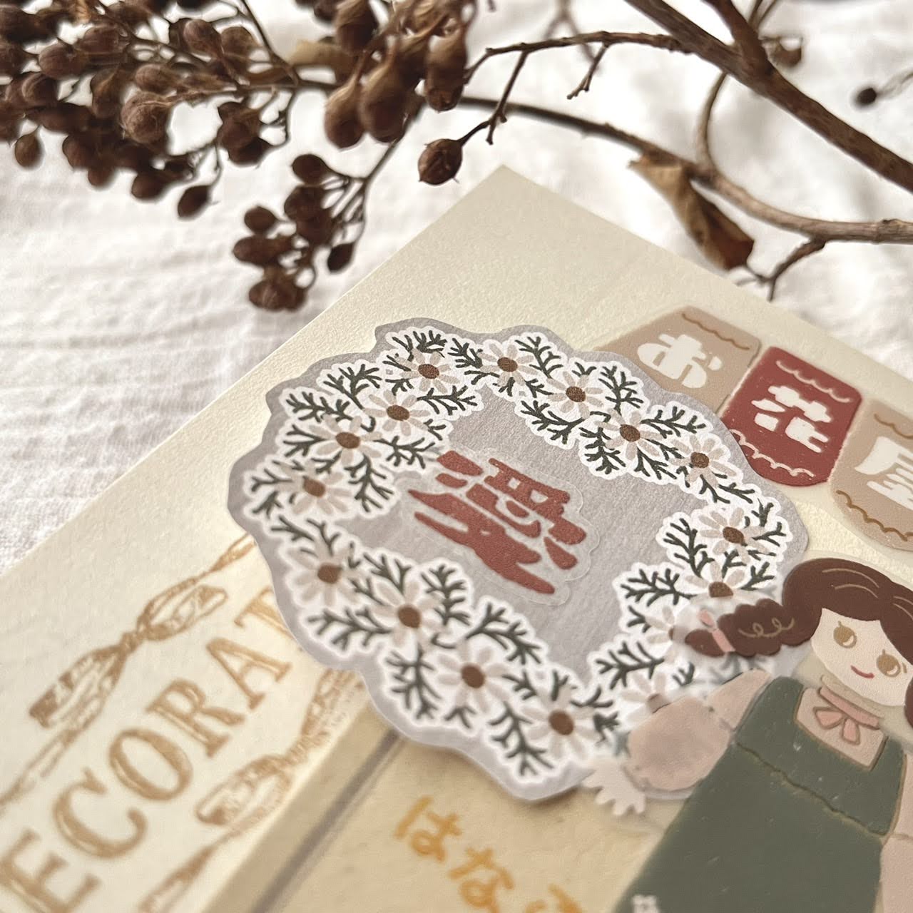 Breezy Studio Matte PET Tape - Flower Shop