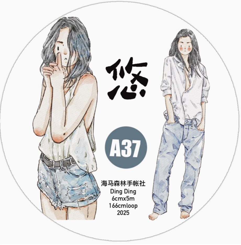 DingDing Girls Kiss-Cut Matte PET Tape - 37