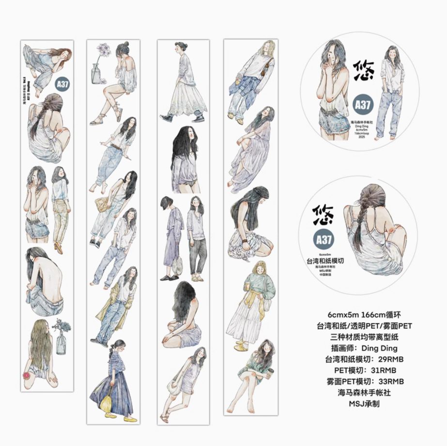 DingDing Girls Kiss-Cut Matte PET Tape - 37