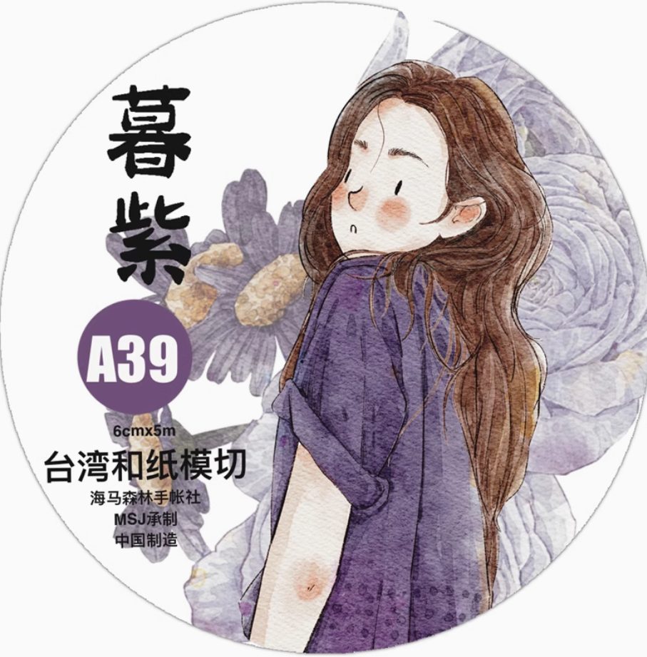DingDing Girls Kiss-Cut Matte PET Tape - A39