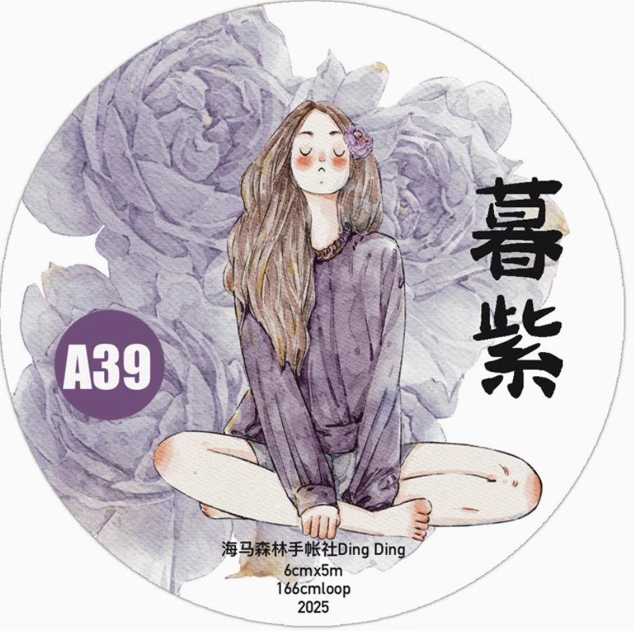 DingDing Girls Kiss-Cut Matte PET Tape - A39