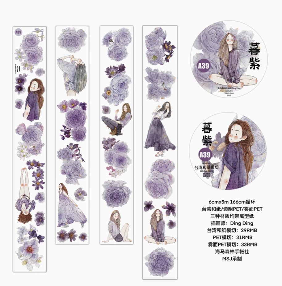 DingDing Girls Kiss-Cut Matte PET Tape - A39