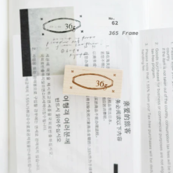 Nyret Vol 11 One Day Rubber Stamp