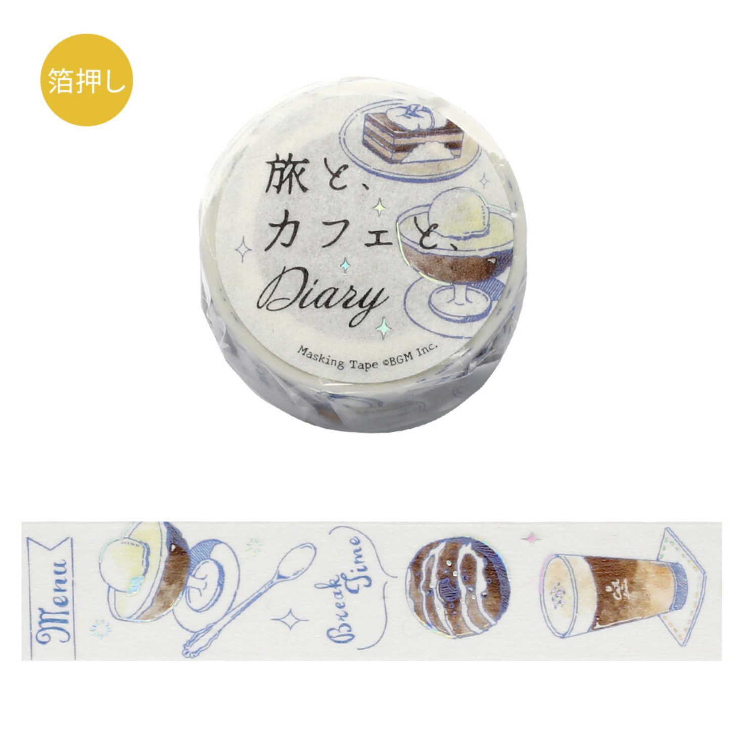 BGM Washi Tape - Dairy Mocha