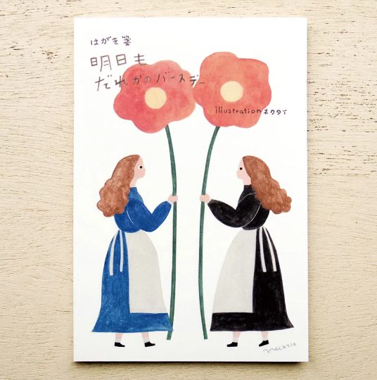 Cozyca Postcard Set - Birthday