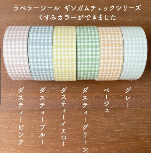 Stamp Marché Label Sticker Roll - Gingham Check - Image 2