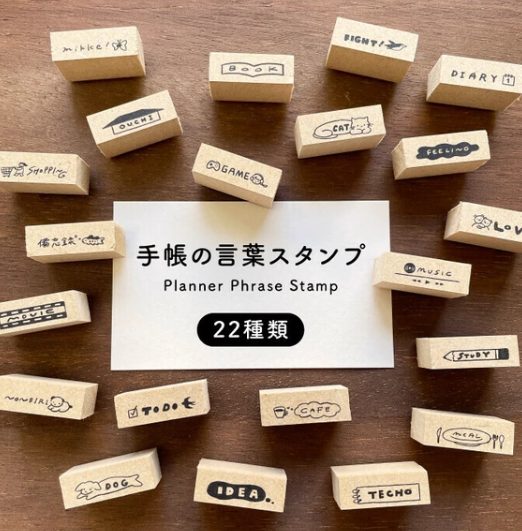 Stamp Marché Rubber Stamps - Planner Phrases