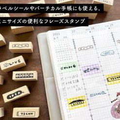 Stamp Marché Rubber Stamps - Planner Phrases