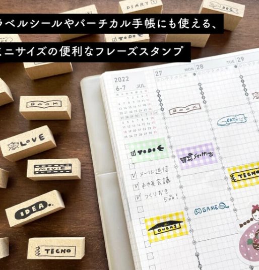 Stamp Marché Rubber Stamps - Planner Phrases