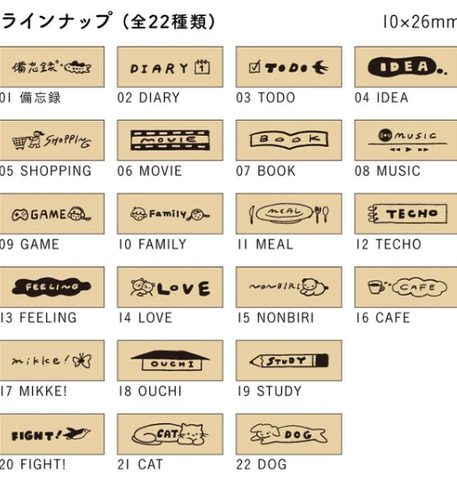 Stamp Marché Rubber Stamps - Planner Phrases