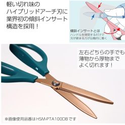 Kokuyo Scissors with Glueless Titanium Blades