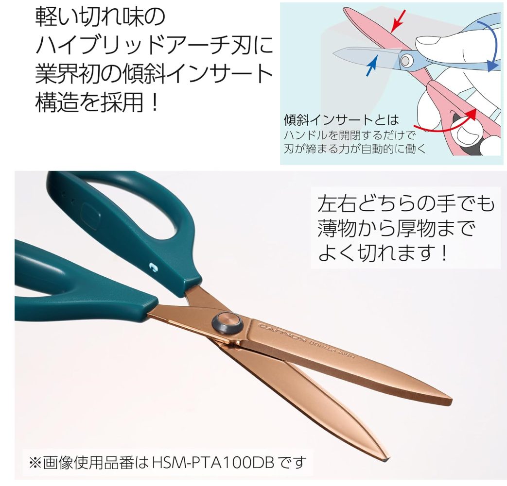 Kokuyo Scissors with Glueless Titanium Blades