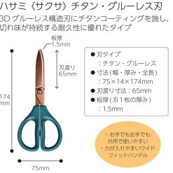 Kokuyo Scissors with Glueless Titanium Blades