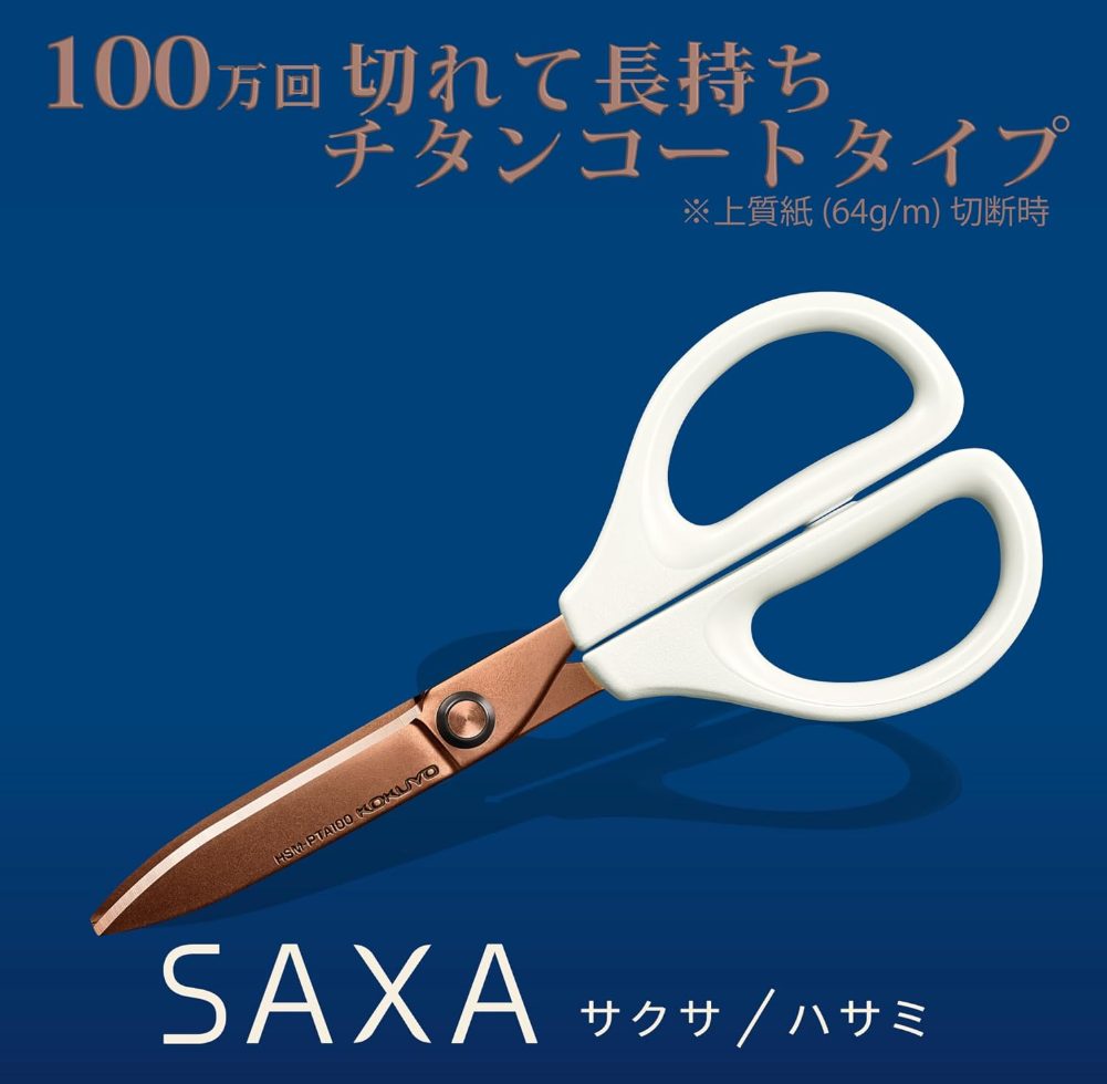Kokuyo Scissors with Glueless Titanium Blades - Image 7
