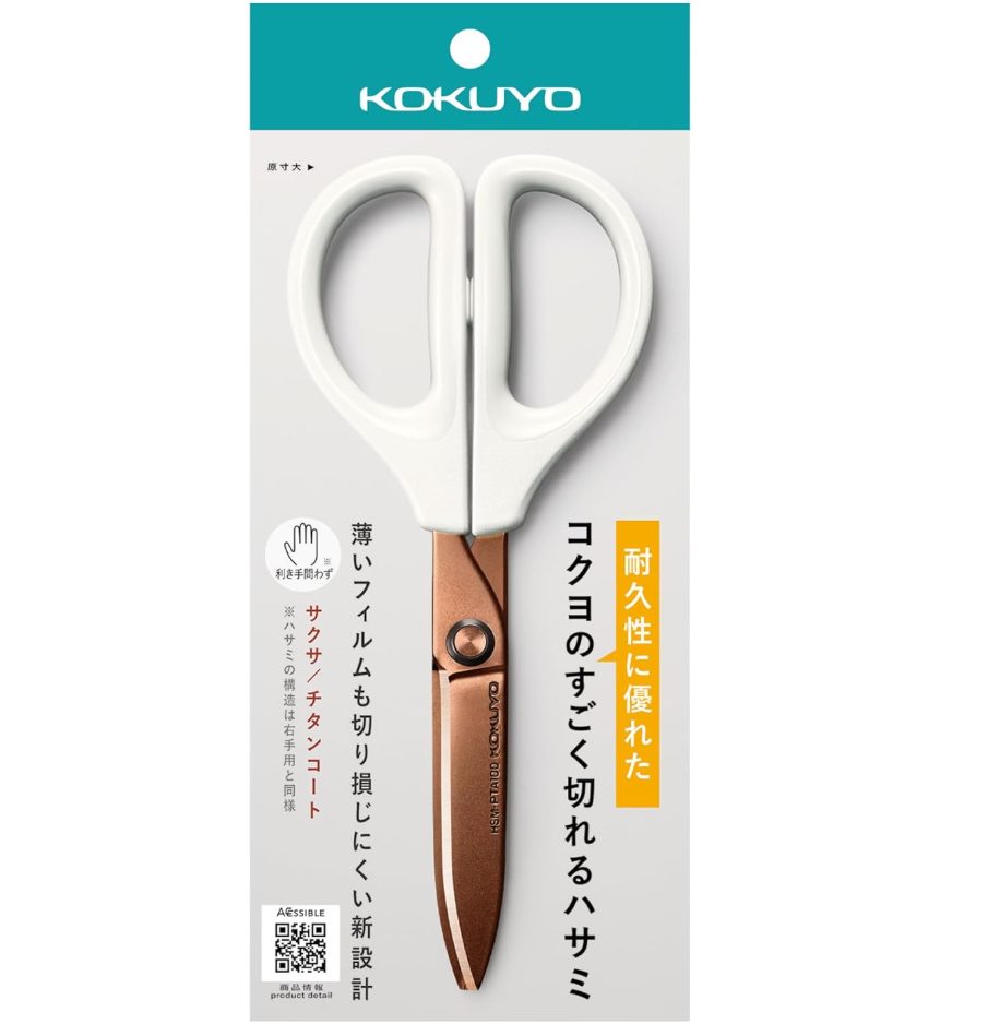 Kokuyo Scissors with Glueless Titanium Blades
