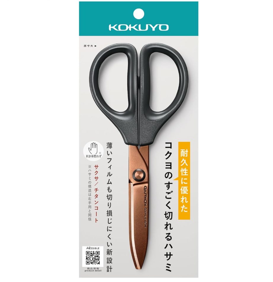 Kokuyo Scissors with Glueless Titanium Blades