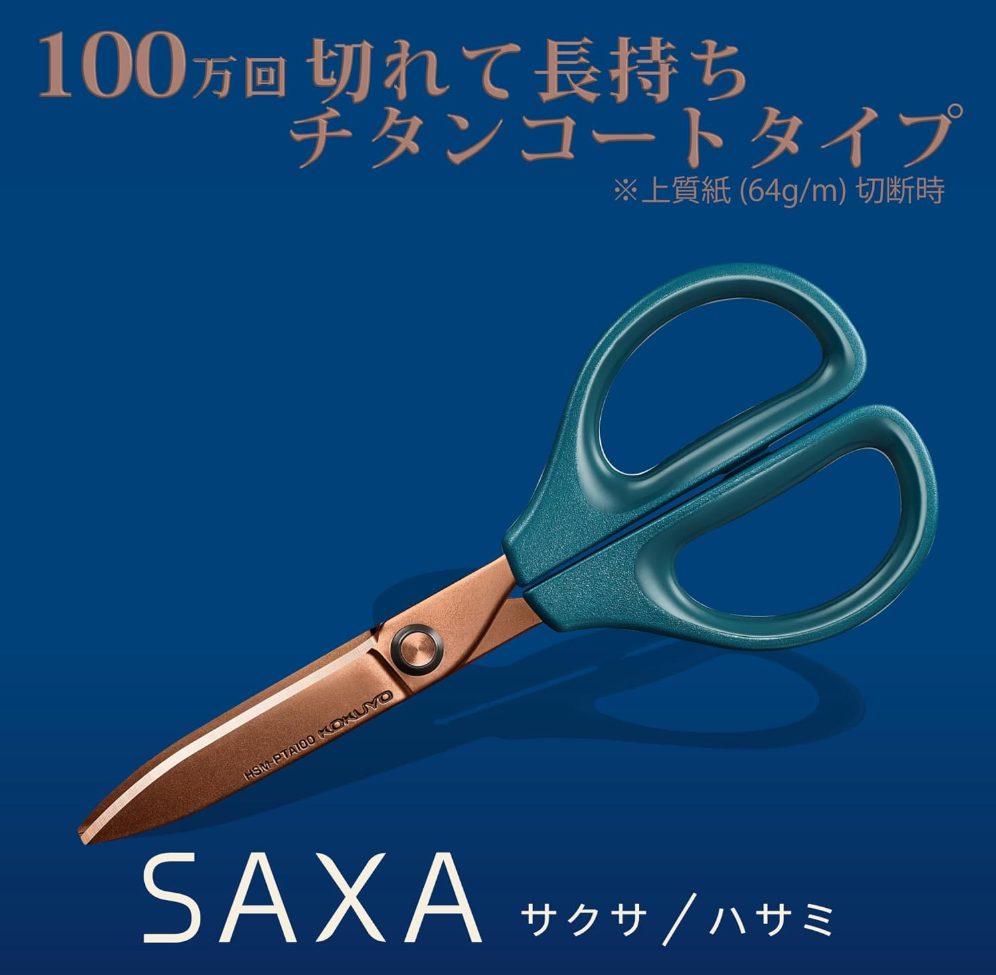 Kokuyo Scissors with Glueless Titanium Blades