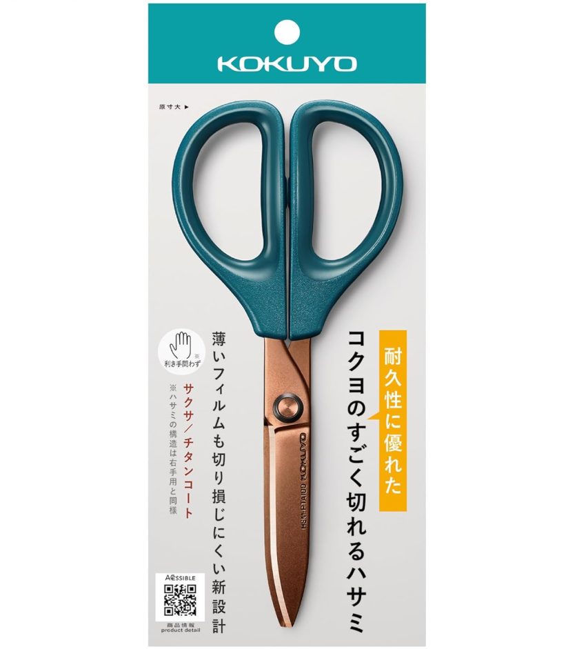 Kokuyo Scissors with Glueless Titanium Blades
