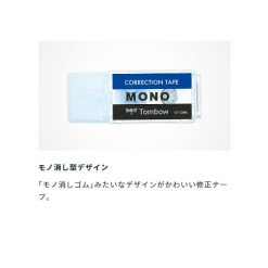Tombow Pocket Correction Tape