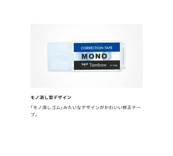 Tombow Pocket Correction Tape