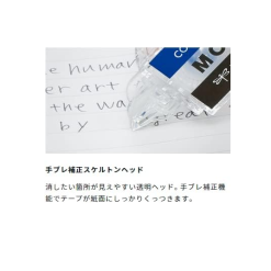 Tombow Pocket Correction Tape
