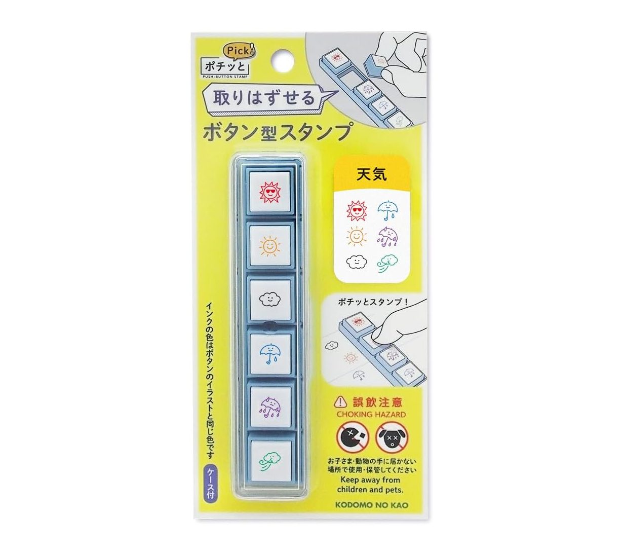 Kodomo no Kao Pochitto Stamp Pick! - Weather