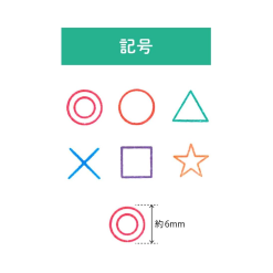 Kodomo no Kao Pochitto Stamp Pick! - Symbols