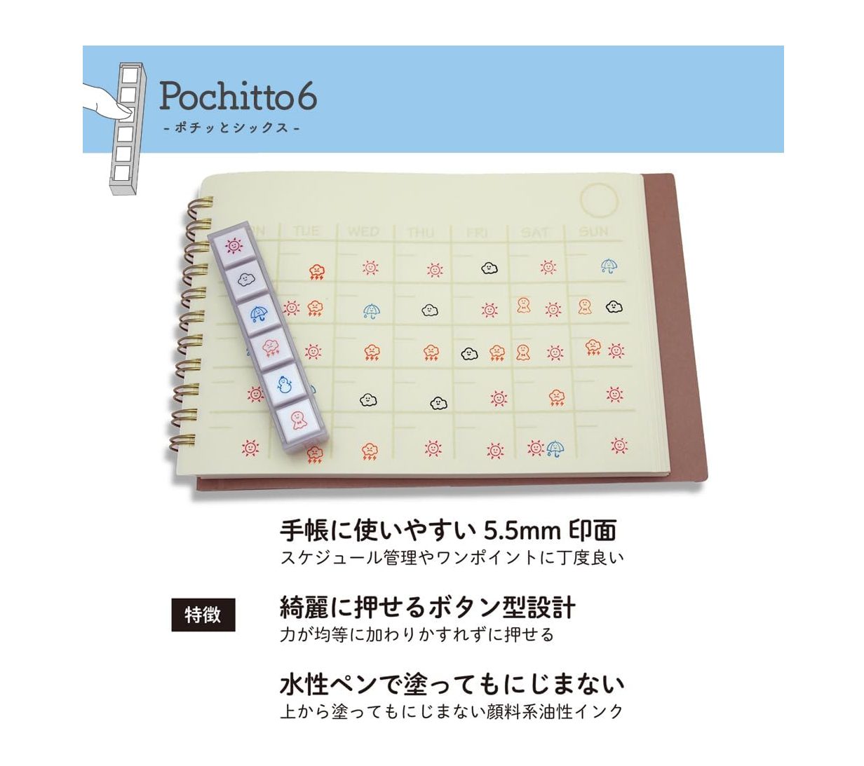 Kodomo no Kao Pochitto Stamp 6 - Weather Log