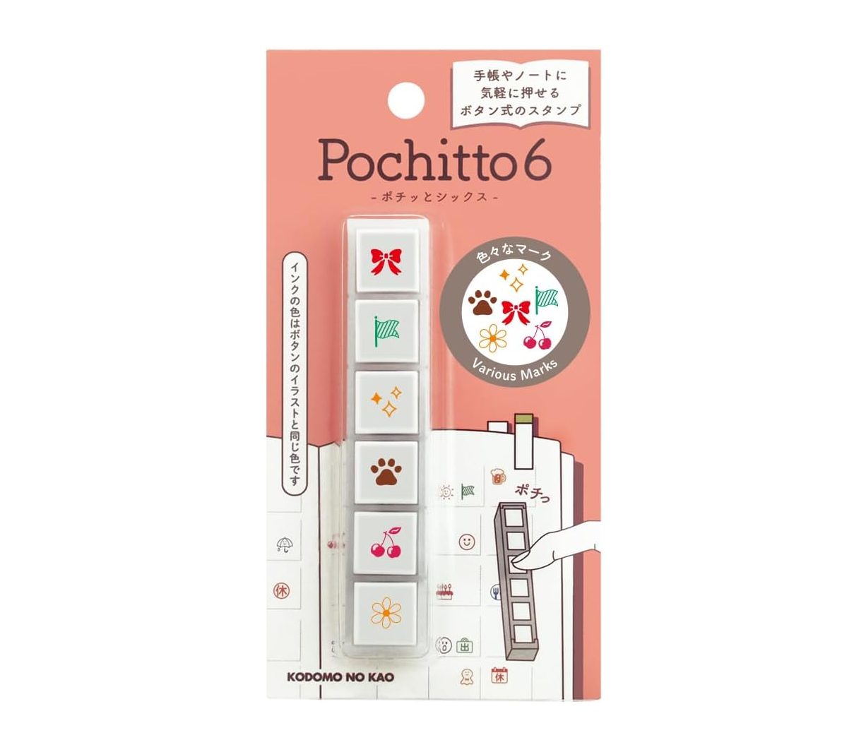 Kodomo no Kao Pochitto Stamp 6 - Various Marks