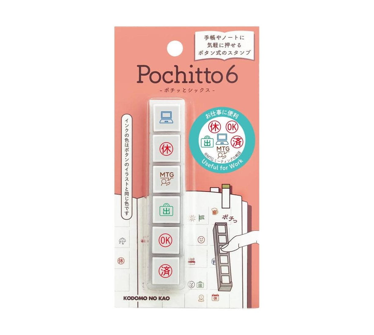 Kodomo no Kao Pochitto Stamp 6 - Useful For Work