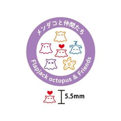 Kodomo no Kao Pochitto Stamp 6 - Octopus and Friends
