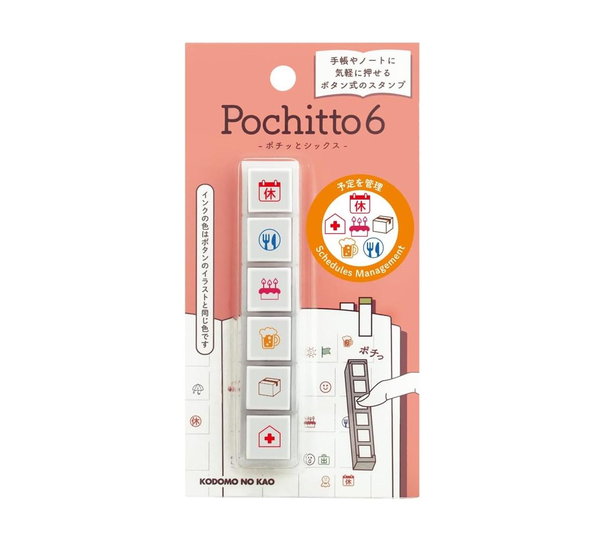 Kodomo no Kao Pochitto Stamp 6 - Schedule