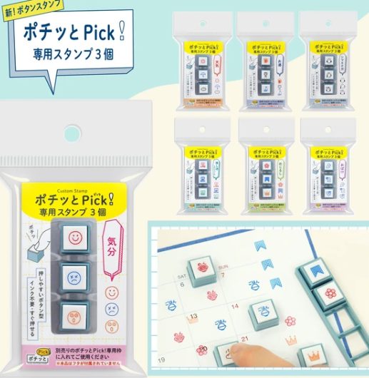 Kodomo no Kao Pochitto Click & Pick Stamps