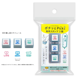 Kodomo no Kao Pochitto Click & Pick Stamps