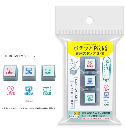 Kodomo no Kao Pochitto Click & Pick Stamps
